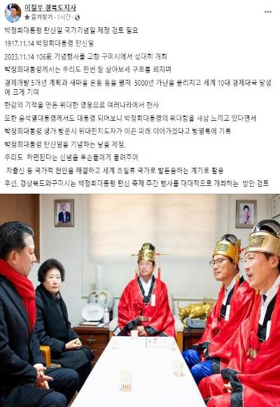 이철우 경북도지사 페이스북 캡처