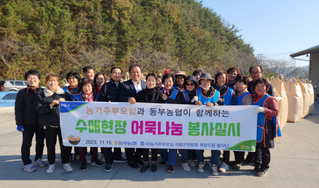 15일 경남 의령 동부농협과 농가주부모임이 벼 수매현장 어묵나눔 봉사를 하고 있다.