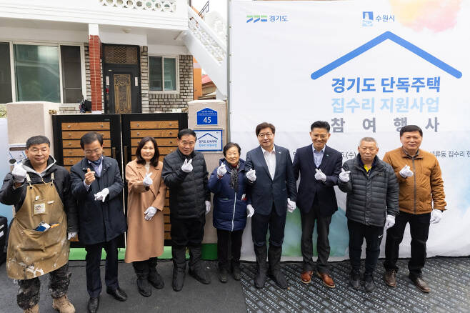 '경기도 단독주택 집수리 지원사업' 참여행사 현장 ⓒ경기도 제공