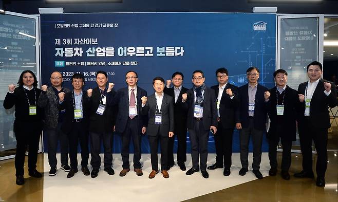 '제3회 자산어보' 개최 [한국자동차연구원 제공. DB 및 재판매 금지]