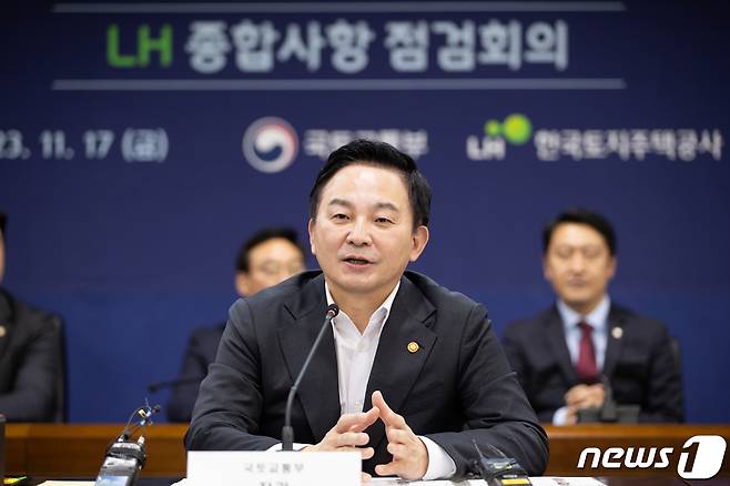 원희룡 국토교통부 장관이 17일 경남 진주시 한국토지주택공사(LH)에서 종합상황 점검회의를 하고 있다. (국토교통부 제공) 2023.11.17/뉴스1