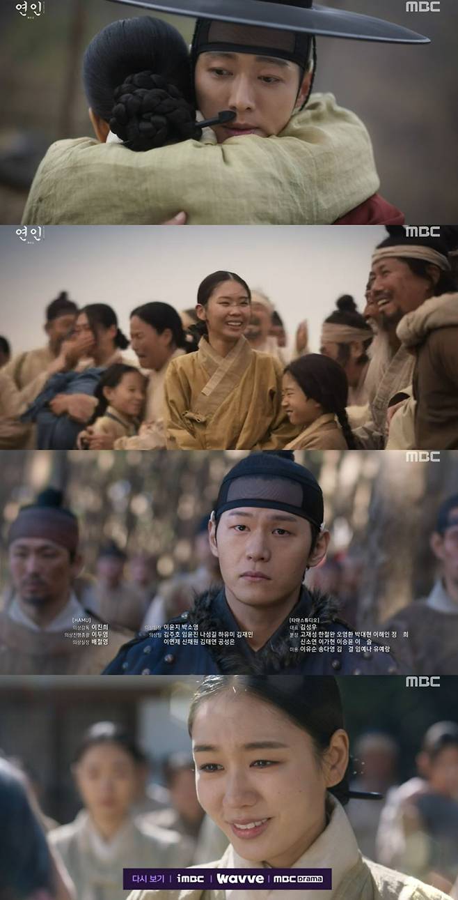 MBC 금토극 ‘연인’ 화면 캡처