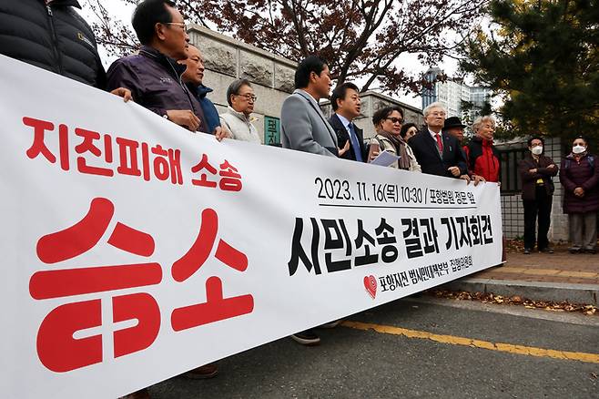 모성은 포항지진범시민대책본부(범대본) 공동대표를 비롯해 범대본 관계자들이 16일 대구지법 포항지원 앞에서 지진피해 소송 승소 후 기자회견을 열고 있다.