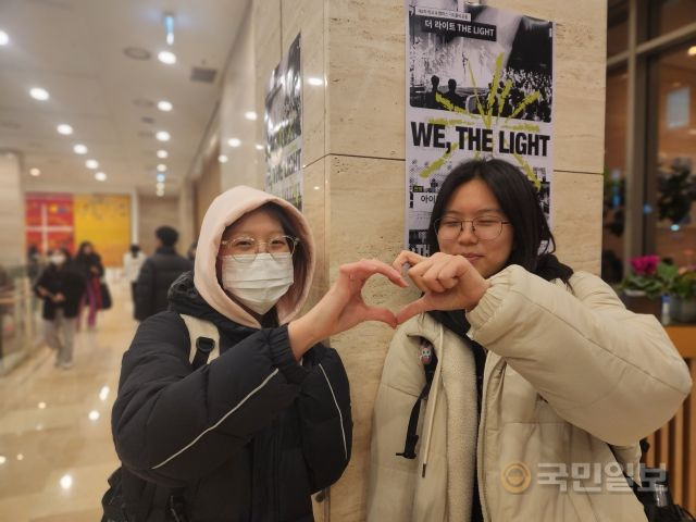 수능을 치고 온 학생들이 16일 '더 라이트' 집회에서 손을 합쳐 하트를 만들고 있다.