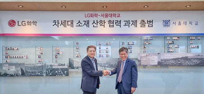 이종구 LG화학 최고기술책임자(CTO)와 홍유석 서울대 공과대학장이 서울대 관악캠퍼스에서 차세대 소재 산학 협력 과제 출범식을 갖고 기념촬영을 하고 있다. <LG화학>