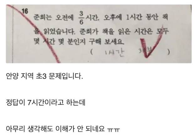 /사진=온라인 커뮤니티