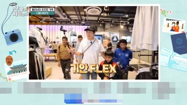 MBC every1 ‘어서와 한국은 처음이지?’ 캡처