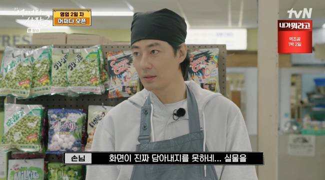 (사진=tvN ‘어쩌다 사장3’ 캡처)