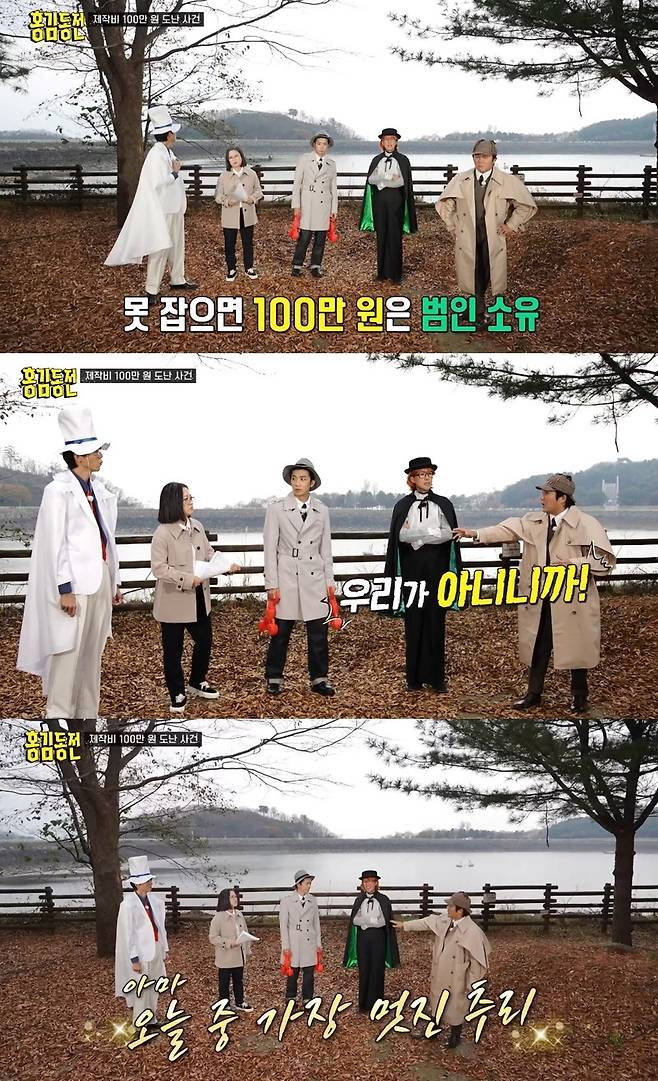 KBS 2TV 예능 ‘홍김동전’