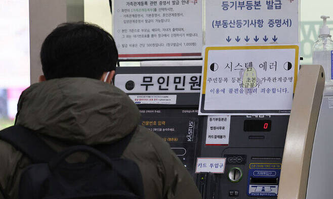 전국 지방자치단체 행정전산망이 시스템 오류로 마비된 17일 오전 서울의 한 구청 통합민원발급기에 네트워크 장애 안내문이 붙어 있다. 뉴스1