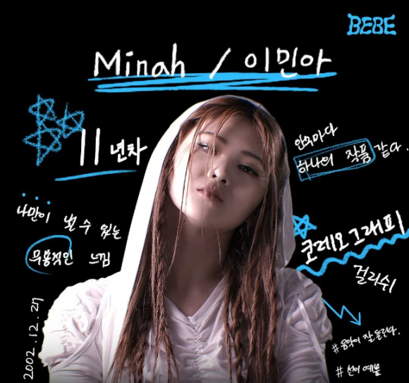 스트릿우먼파이터2 프로필 ‘BeBe’ 소속 이민아(2021학번). 백석예대 제공