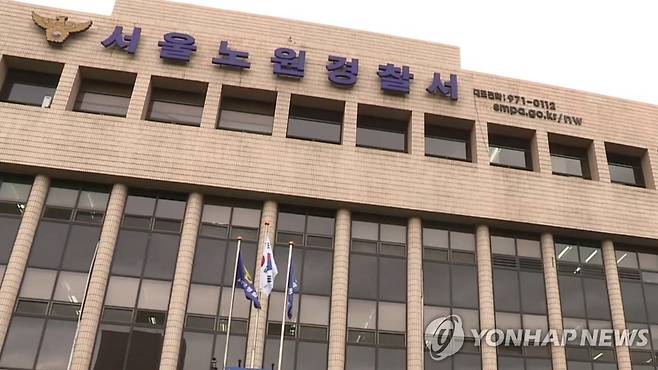 서울 노원경찰서 [연합뉴스TV 제공]