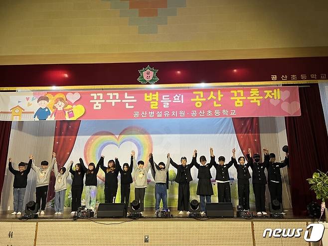 공산초등학교(교장 임은영)- 17일 다채로운 예술적 무대로 가득 찬 '공산 꿈축제'를 개최했다. 학생, 학부모, 교사들이 참여한 이번 축제는 21개의 공연과 함께 교육과정과 방과후시간의 학습 성과물이 전시됐다.(전남교육청 제공)/뉴스1