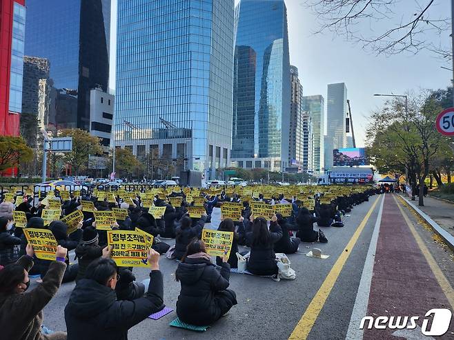 '유보통합 구체안 없는 정부조직법 중단 촉구 집회' 현장. 2023.11.18/뉴스1 ⓒ News1 장성희 기자