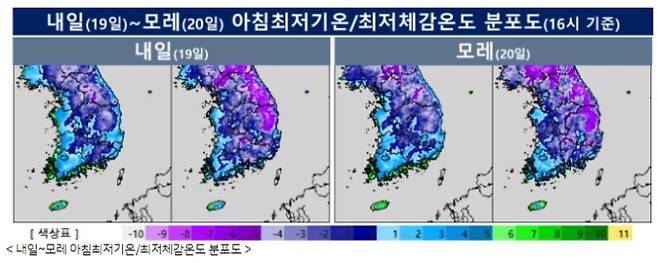 ⓒ기상청: 19~20일 최저 체감온도 분포