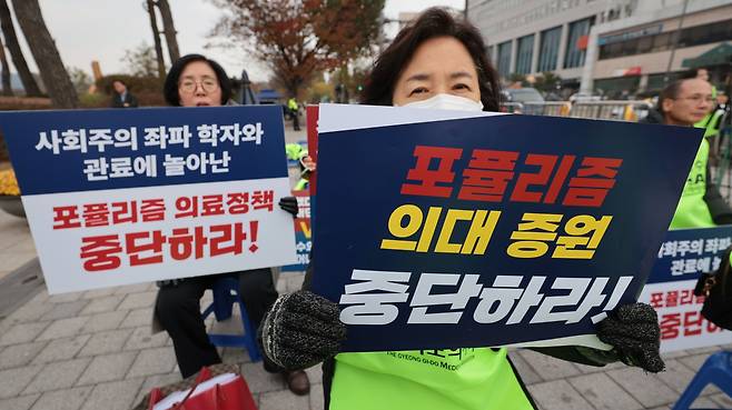 15일 서울 용산구 전쟁기념관 앞에서 경기도의사회 악법저지 비상대책위원회 관계자들이 포퓰리즘 의대증원을 저지하기 위한 반차 휴진 투쟁을 하고 있다. 2023.11.15/연합뉴스