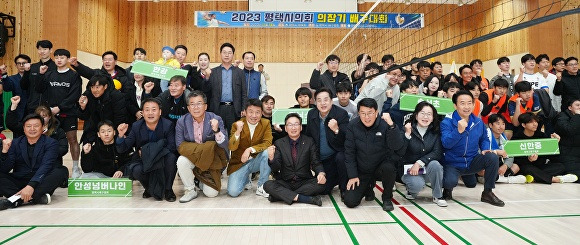 금일 신한중학교 체육관에서 '2023 평택시의회 의장기 배구대회'를 마치고 기념 촬영을 하고 있다. [사진=평택시의회]