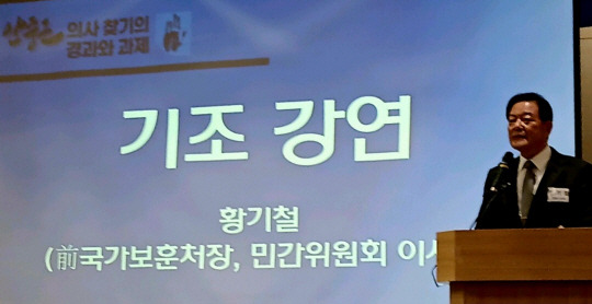 국가보훈처장을 지낸 황기철 안중근의사찾기 한·중민간상설위원회 이사장은 17일 국민대에서 열린 ‘제 1 회 안중근 의사찾기의 경과와 과제’ 기조강연에서 “민간과 정부가 투트랙으로 안중근 의사 유해발굴 활동을 추진해야 한다”고 강조했다. 안중근의사찾기 한·중민간상설위원회 제공