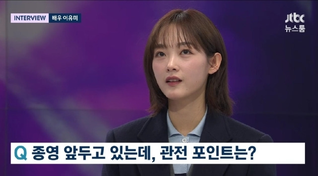 JTBC '뉴스룸'. / JTBC '뉴스룸' 방송 캡처