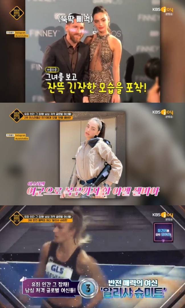 (사진=KBS Joy ‘차트를 달리는 남자’ 캡처)