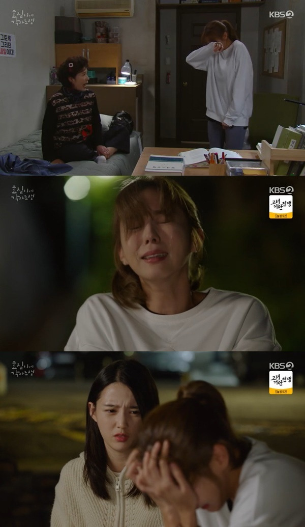 KBS 2TV ‘효심이네 각자도생’ 캡처