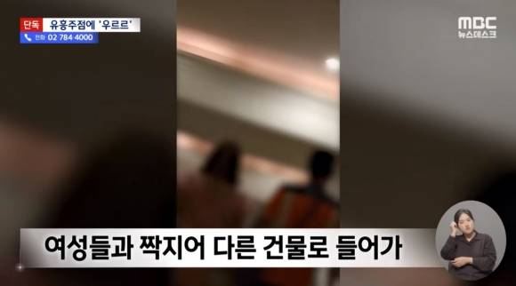 MBC ‘뉴스데스크’ 방송화면