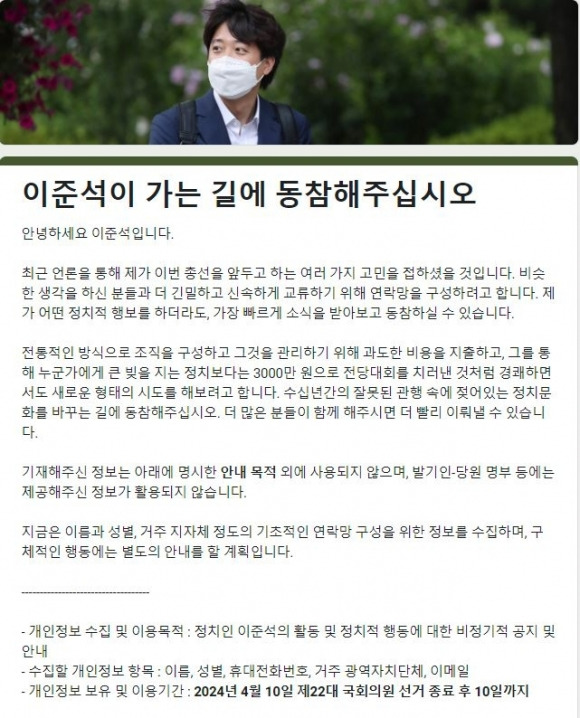 이준석 전 국민의힘 당대표 페이스북 캡처.