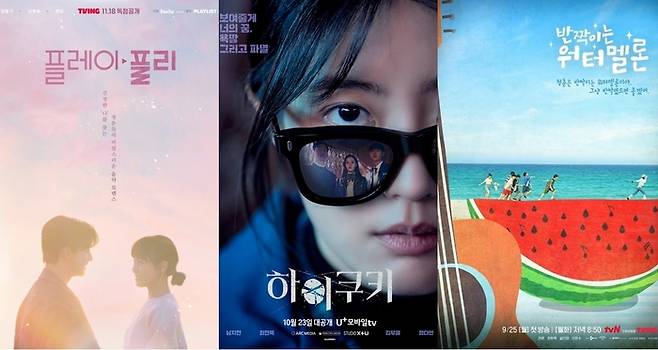 드라마 포스터. 사진|각 방송사