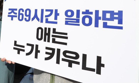 한국노총과 더불어민주당, 정의당이 16일 오전 서울 여의도 국회 앞에서 기자회견을 열어 주69시간 노동시간 개편안의 폐기를 촉구하고 있다. 김정효 기자 hyopd@hani.co.kr