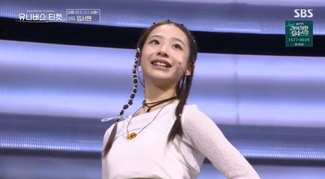 (사진=SBS ‘유니버스 티켓’ 캡처)