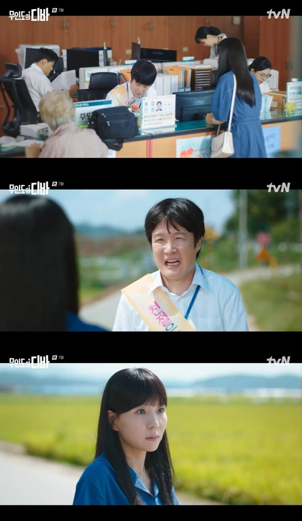 tvN ‘무인도의 디바’ 캡처