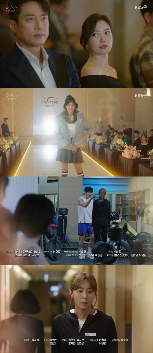 KBS 2TV ‘효심이네 각자도생’ 캡처