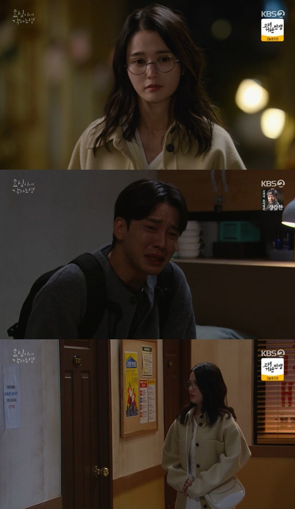 KBS 2TV ‘효심이네 각자도생’ 캡처