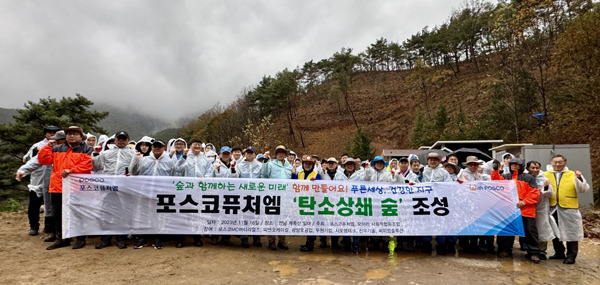 16일 양극재 광양공장 인근 계족산에서 열린 첫 식재행사에서 포스코퓨처엠 김준형 사장(사진 앞줄 왼쪽 일곱번째)과 모이라 사회적협동조합 양재순 이사장(사진 앞줄 왼쪽 여덟번째)을 비롯한 참석자들이 기념 촬영을 하고 있다.