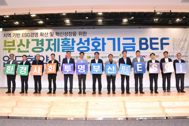 지난 8월 24일 부산국제금융센터(BIFC)에서 열린 부산 경제활성화기금(BEF) 조성 업무협약식에서 부산시와 9개 공공기관 기관장, 기금 수탁기관 대표 등이 기념촬영을 하고 있다. 사진제공=부산시