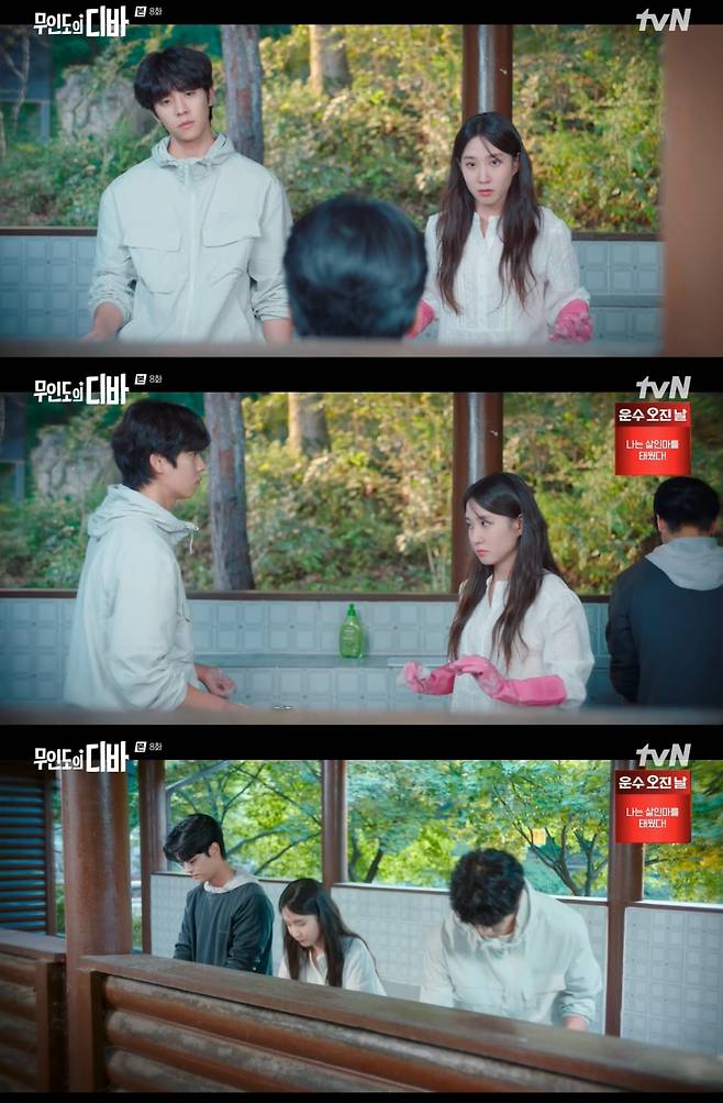 /사진=tvN '무인도의 디바' 방송 캡처