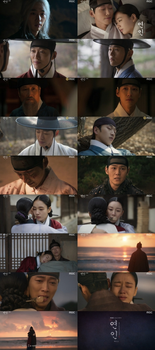 드라마 '연인' [MBC 제공. 재판매 및 DB 금지]