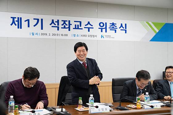 성창모 고려대학교 에너지환경대학원 특임교수가 지난 2019년 국가과학기술인력개발원 석좌교수로 선임됐다. (사진: 국가과학기술인력개발원)