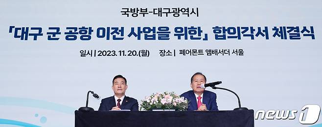 홍준표 대구시장(오른쪽)이 20일 오전 서울 영등포구 여의도 페어몬트 앰배서더 호텔에서 열린 '대구경북신공항 투자설명회'에서 대구 군공항 이전 사업 합의각서 체결 뒤 인사말을 하고 있다. 왼쪽은 신원식 국방부 장관. 2023.11.20/뉴스1 ⓒ News1 민경석 기자