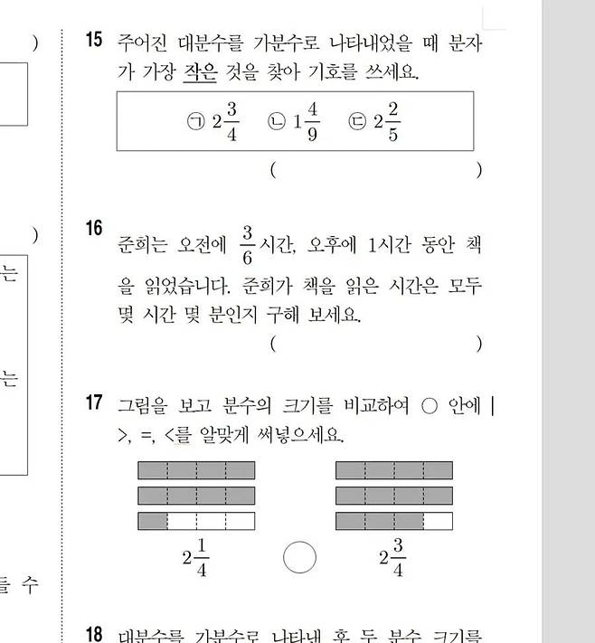 한 네티즌이 문제 은행 사이트에서 찾았다며 올린 사진. 교사가 출제했다는 논란의 문제와 토씨 하나 틀리지 않고 동일하다. /온라인 커뮤니티