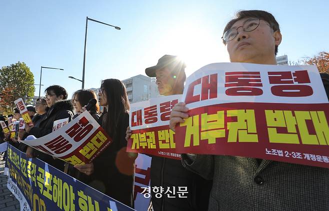 20일 서울 용산구 대통령실 앞에서 열린 ‘전국 교수·변호사·노무사·연구자 1000인 선언 기자회견’에서 참석자들이 개정 노조법 2·3조의 즉각 공포를 촉구하고 있다.  성동훈 기자