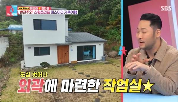 SBS ‘동상이몽2 너는 내 운명’ 캡처