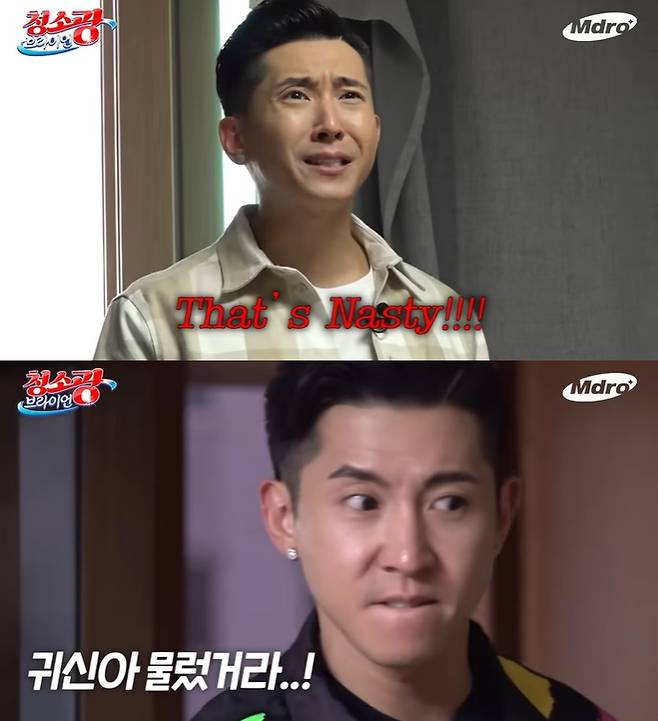 /사진=유튜브 채널 '엠드로메다-청소광' 영상 캡처