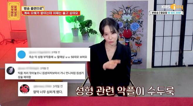 "父 100억·용돈 30만원" 16기 옥순 '다이아수저' 쿨한 고백[물어보살][종합]