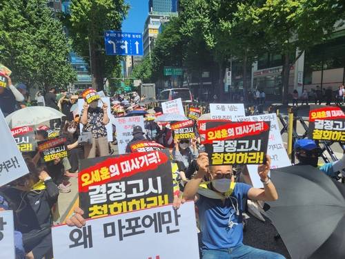 지난 9월 소각장 결정고시 철회를 요구하는 마포구 주민들 [연합뉴스 자료사진. 재판매 및 DB 금지]