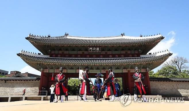 창덕궁 돈화문 앞 수문장 교대 의식  [연합뉴스 자료사진]