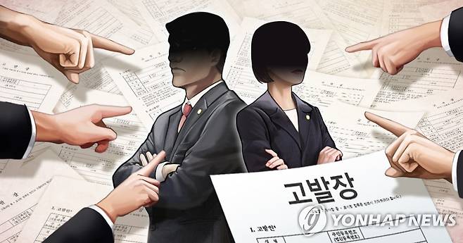고발 남발 (PG) [정연주 제작] 일러스트