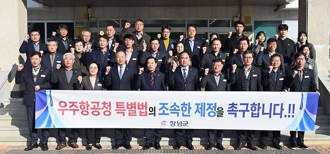 창녕군 우주항공청 특별법 제정 촉구 [경남 창녕군 제공. 재판매 및 DB 금지]