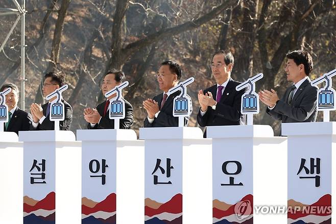 설악산 오색지구 케이블카 착공식 (양양=연합뉴스) 황광모 기자 = 한덕수 국무총리와 김진태 강원도지사 등 내빈들이 20일 강원도 양양군 오색리에서 열린 국립공원 설악산 오색지구 케이블카 착공식에서 케이블카 모양의 키를 조형물에 넣는 착공 의식을 하고 박수치고 있다. 2023.11.20 hkmpooh@yna.co.kr