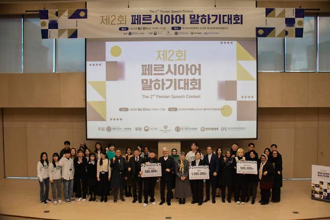 한국외대, 외교부-주한 이란이슬람공화국 대사관 공동 제2회 페르시아어 말하기대회 개최.(사진 제공=한국외대)